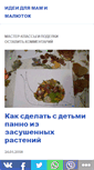 Mobile Screenshot of malutka63.ru